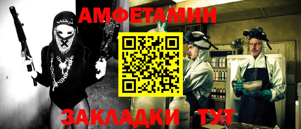 АМФЕТАМИН Premium Торжок