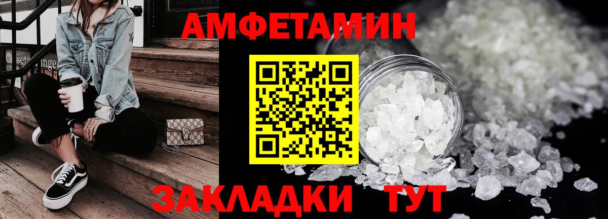 Amphetamine  Вход с VPN  Торжок  АМФ Розовый  Amphetamine 