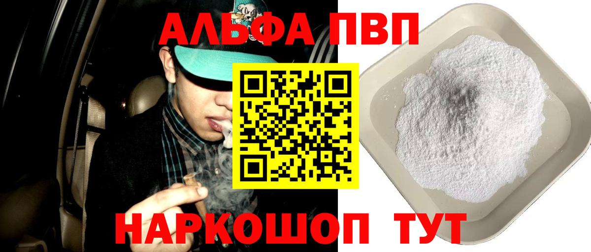 Alfa_PVP СК Торжок