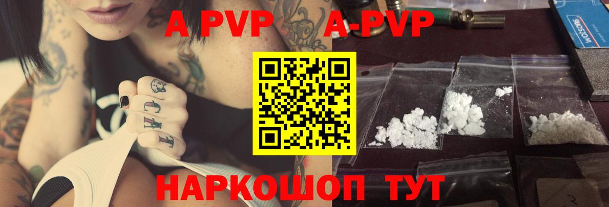 A PVP крисы CK  A-PVP СК  Торжок  A PVP  APVP VHQ 