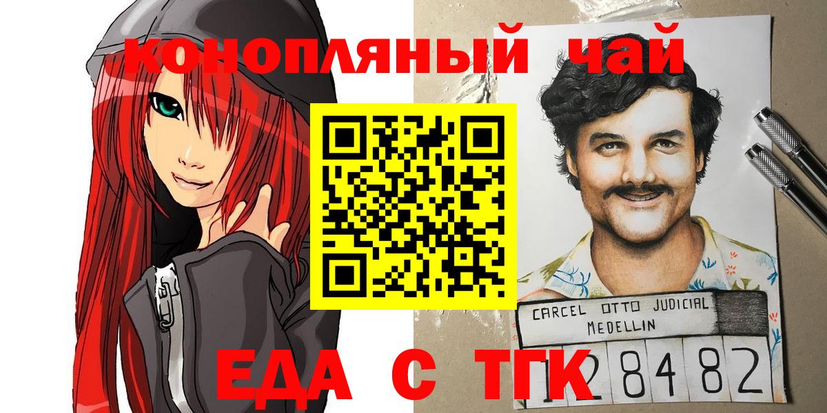 Cannafood марихуана  Торжок 