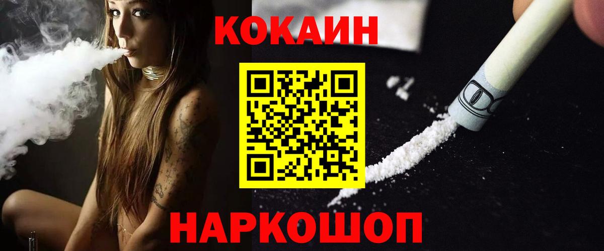 закладка  Кокаин VHQ  Вход с VPN  Торжок  Cocaine VHQ 