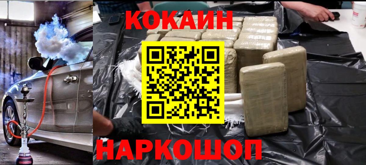 COCAIN Fish Scale Торжок