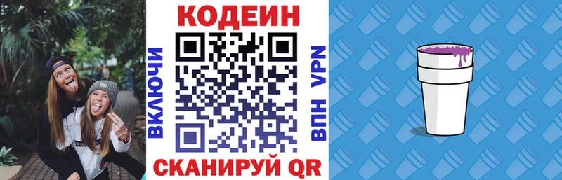 сколько стоит  OMG ссылка  Codein напиток Lean (лин)  Торжок 