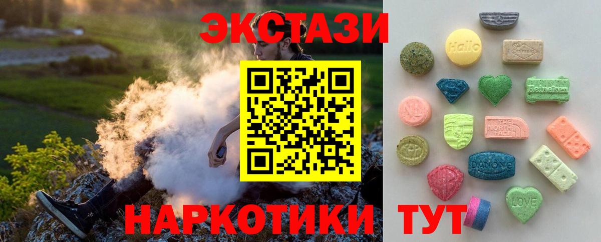 ЭКСТАЗИ MDMA  Ecstasy  Торжок  купить   Ecstasy 280 MDMA 