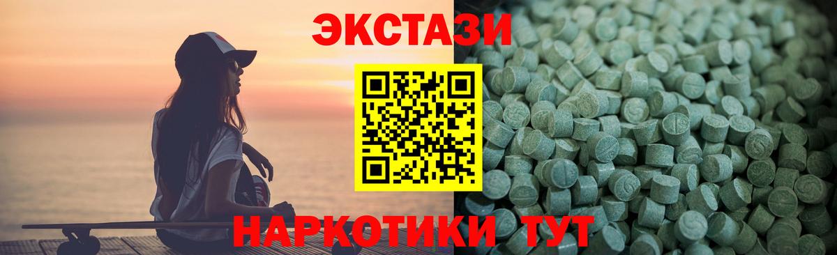 Экстази VHQ  Ecstasy круглые  KRAKEN сайт  Вход с VPN  Торжок 