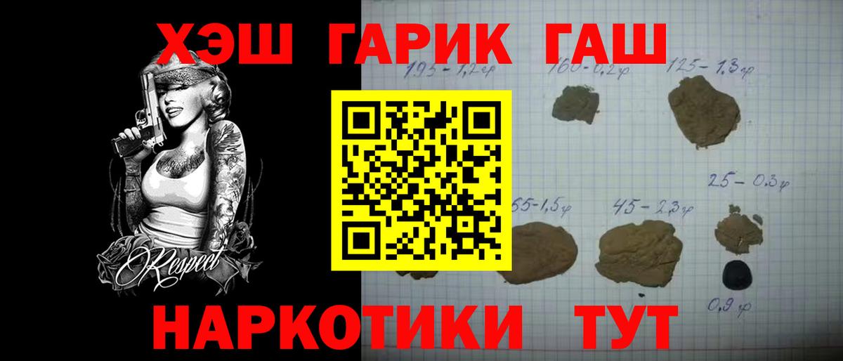 ГАШИШ гашик Торжок