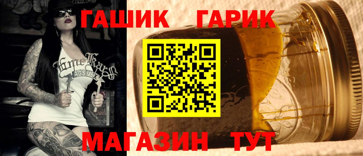 ГАШ  Торжок  ГАШ гарик  ГАШИШ убойный 