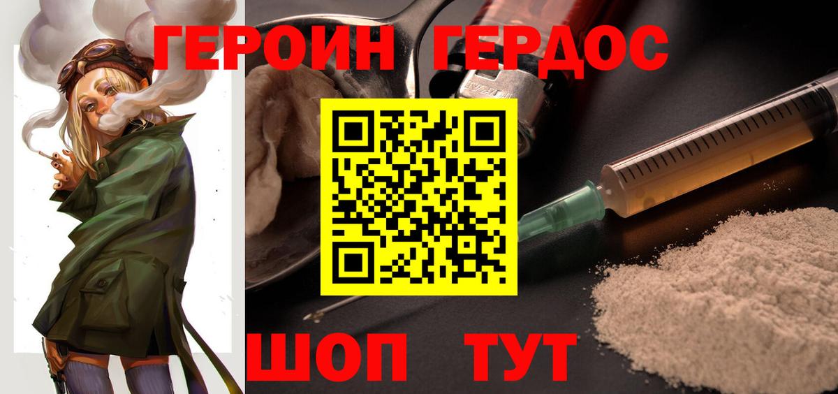 ГЕРОИН  Вход с VPN  Торжок  ГЕРОИН гречка 