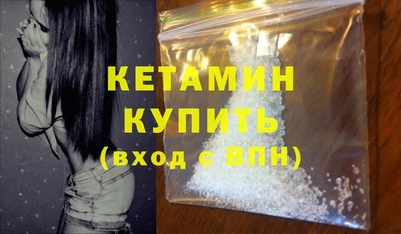 КЕТАМИН ketamine  мега зеркало  Торжок 