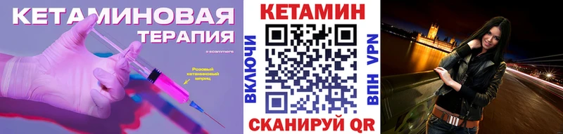 Кетамин ketamine Торжок