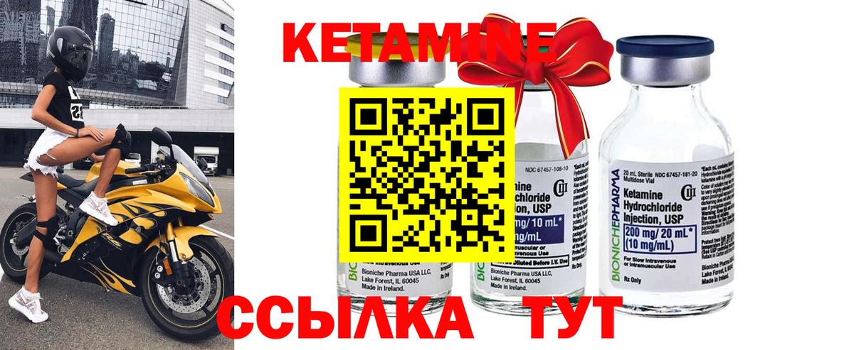 КЕТАМИН ketamine  Кетамин ketamine  Торжок 