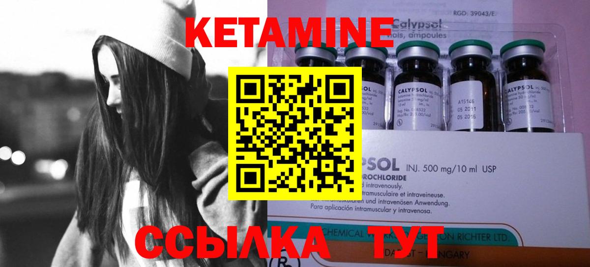 Кетамин VHQ  Вход с VPN  Торжок  Кетамин ketamine 