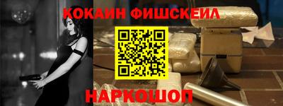 COCAINE Абинск