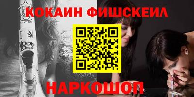 COCAINE Абинск