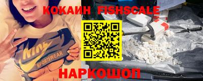 COCAINE Абинск