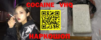 COCAINE Абинск