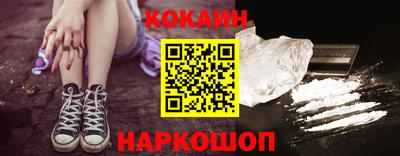 COCAINE Абинск