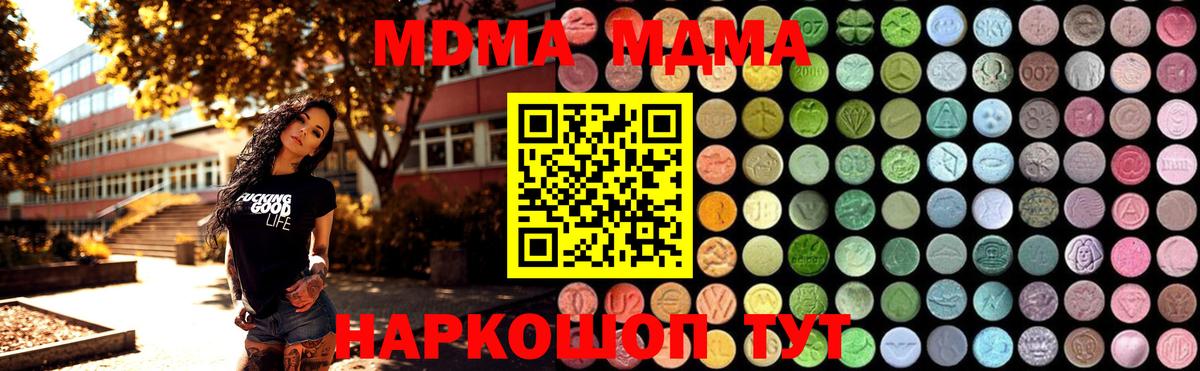 MDMA кристаллы  Торжок  MDMA  MDMA VHQ 