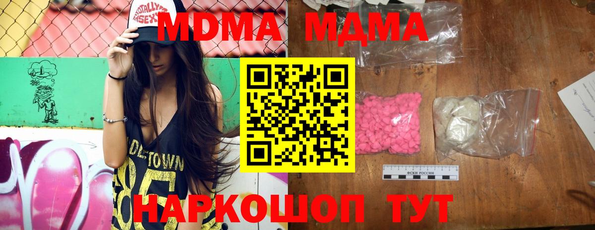 МДМА crystal Торжок