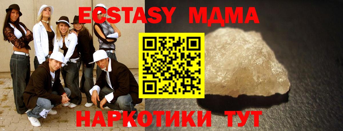 MDMA  Вход с VPN  Торжок  МДМА Molly  МДМА Molly 