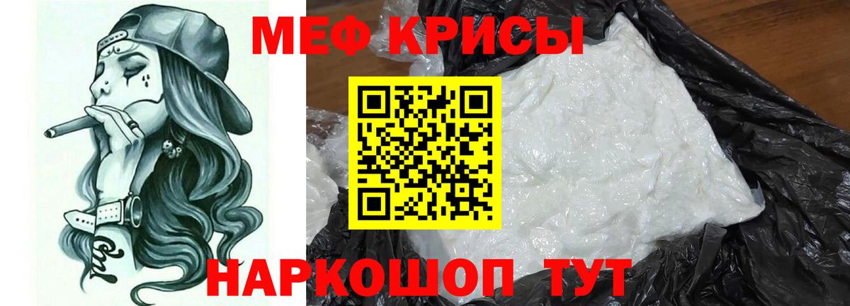 МЯУ-МЯУ  где купить наркотик  Меф мяу мяу  МЕФ мяу мяу  Торжок 