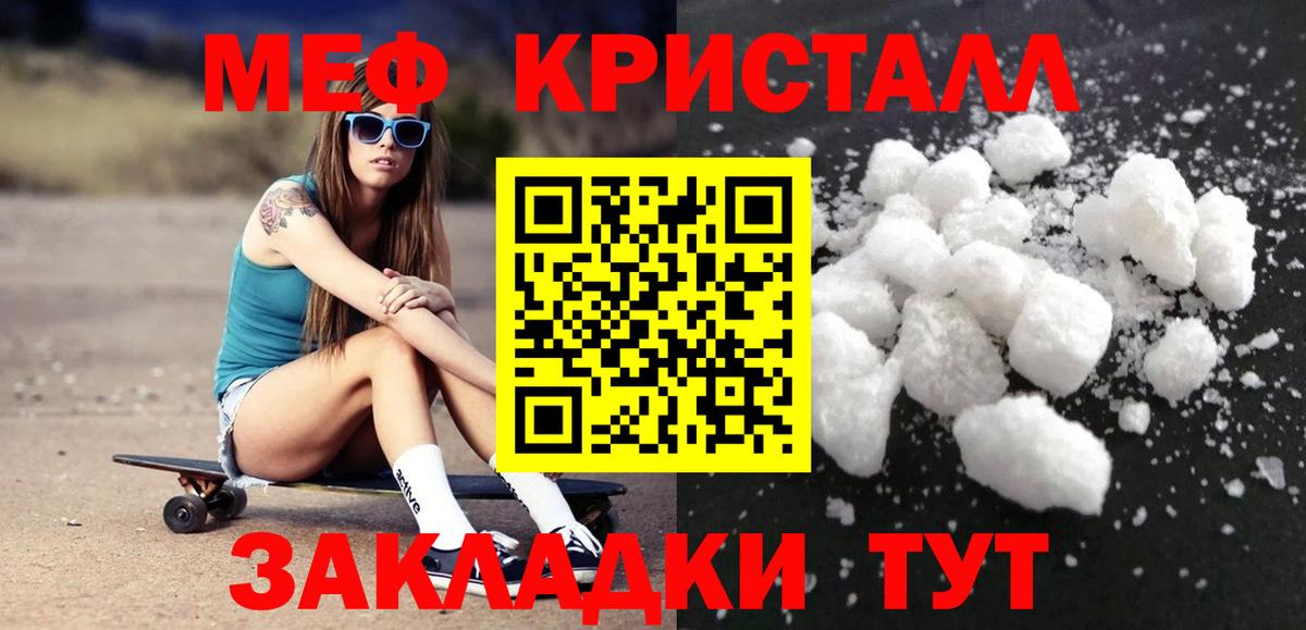 Меф  Вход с VPN  МЕФ  Торжок  МЕФ mephedrone 