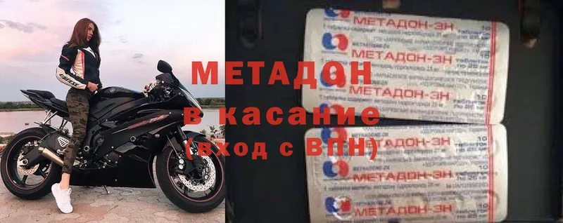 omg ссылка  Торжок  Метадон кристалл 