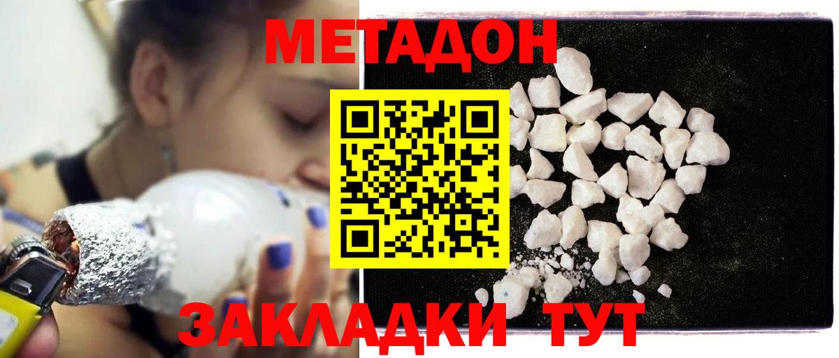 Торжок  МЕТАДОН VHQ  omg tor  Метадон мёд  Вход с VPN 