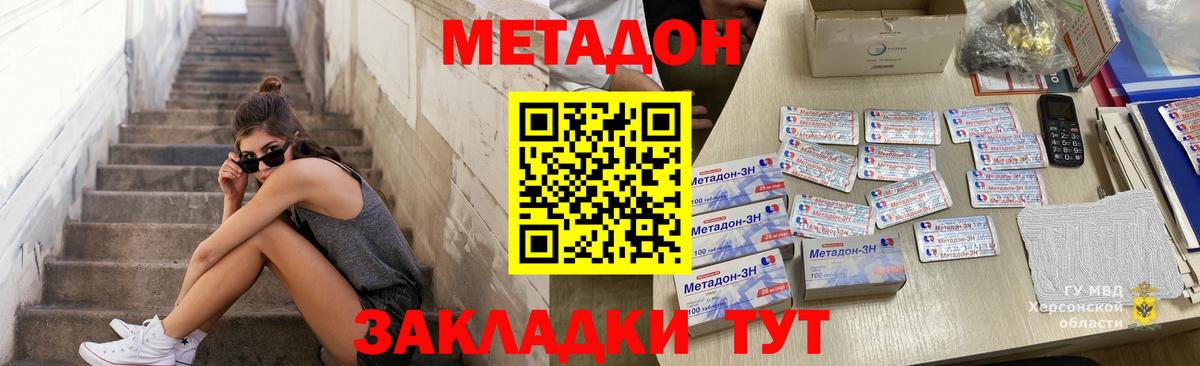МЕТАДОН белоснежный  Торжок  Метадон мёд 