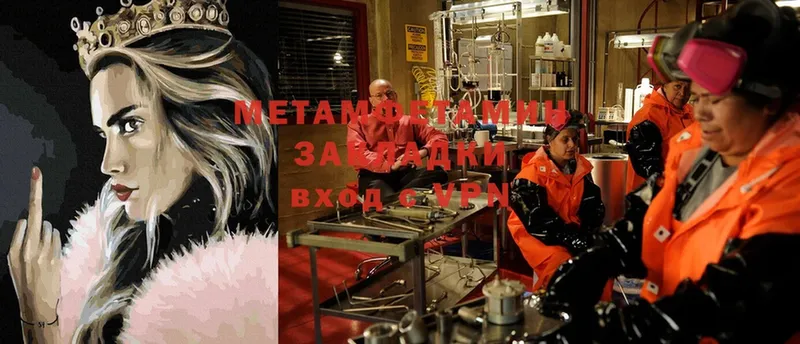 хочу   Торжок  Метамфетамин пудра 