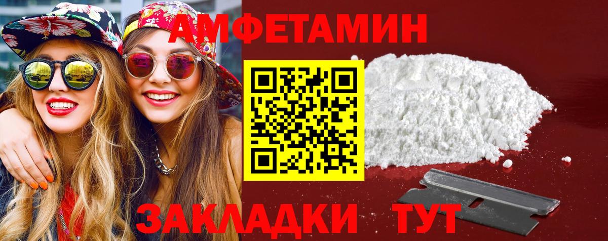 Первитин Methamphetamine Торжок