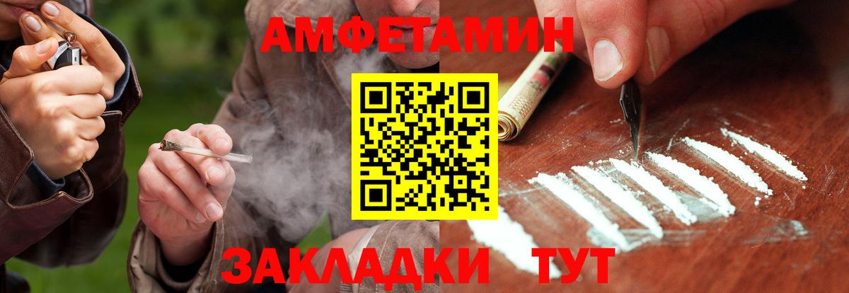 МЕТАМФЕТАМИН витя Торжок