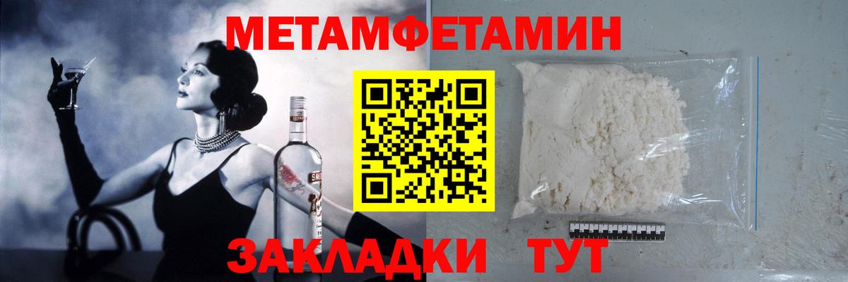 МЕТАМФЕТАМИН винт  Вход с VPN  Торжок 