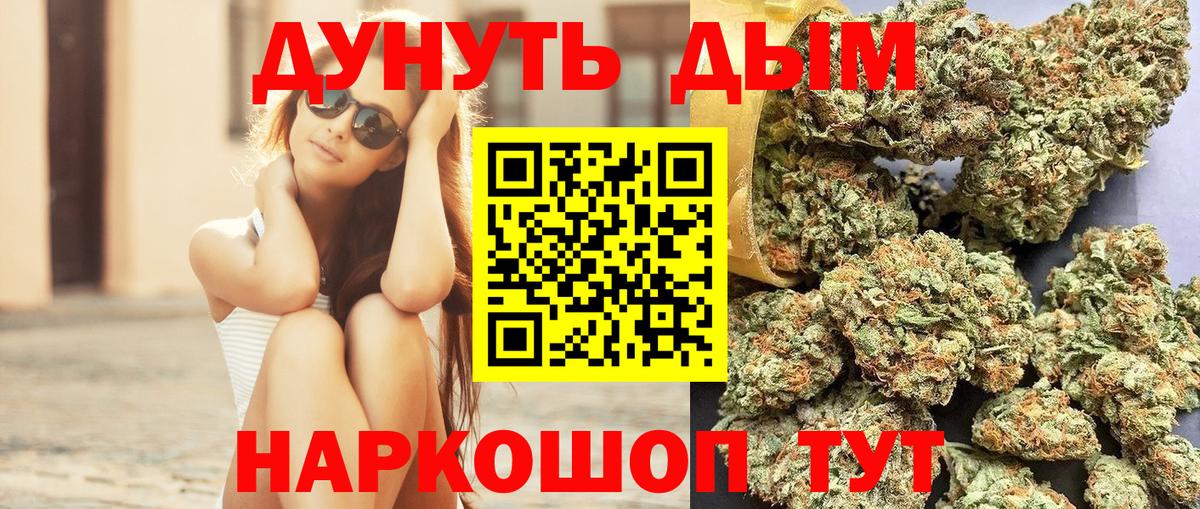 Конопля план  Торжок  Каннабис гибрид  Марихуана LSD WEED 